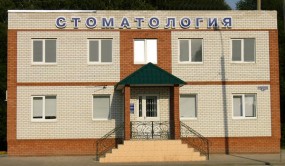 Частная стоматологическая клиника "Авонстом".