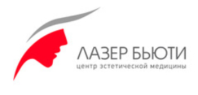 Центр эстетической медицины "Лазер Бьюти".