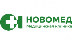 Медицинская клиника "Новомед"