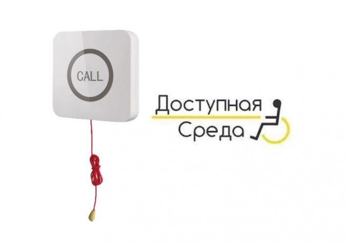 Новинка! КНОПКА ВЫЗОВА IBELLS 310S СО ШНУРОМ ДЛЯ МГН!