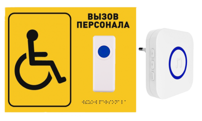Комплект №15 (табличка со шрифтом Брайля)