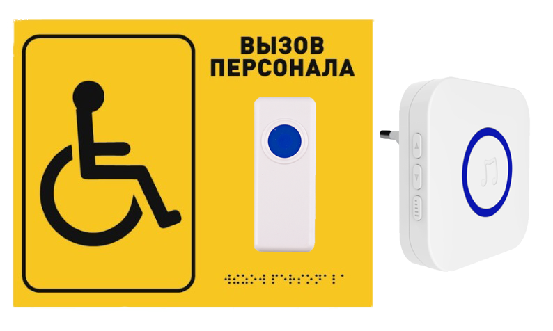 Комплект №15 (табличка со шрифтом Брайля)