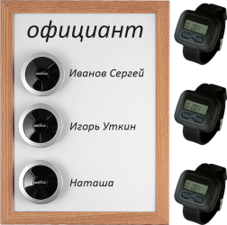 iBells 8 - комплект вызова для кухни 