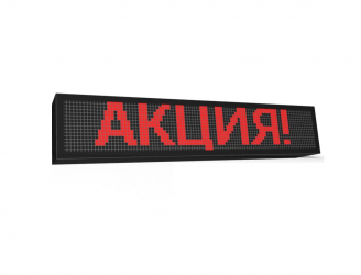 Бегущая строка 67/19