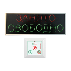 Табло "Свободно-Занято" с беспроводным управлением