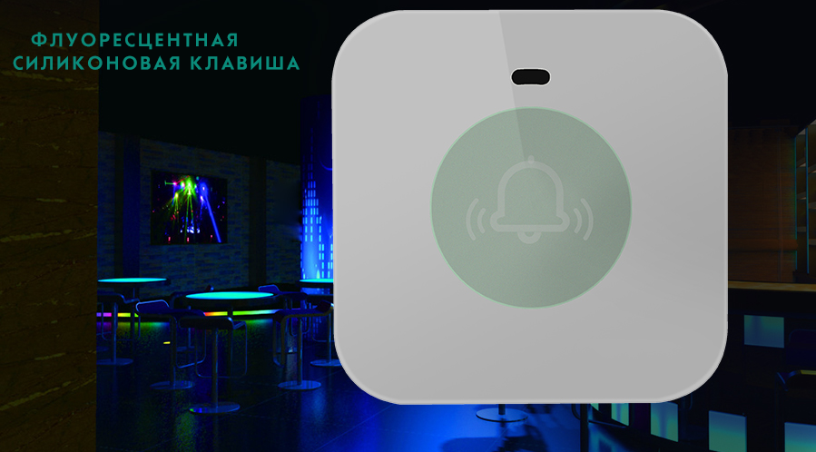 iBells 312 - флуоресцентная кнопка вызова 