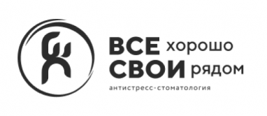 Стоматология "Все свои"