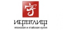 Ресторан "Иероглиф".